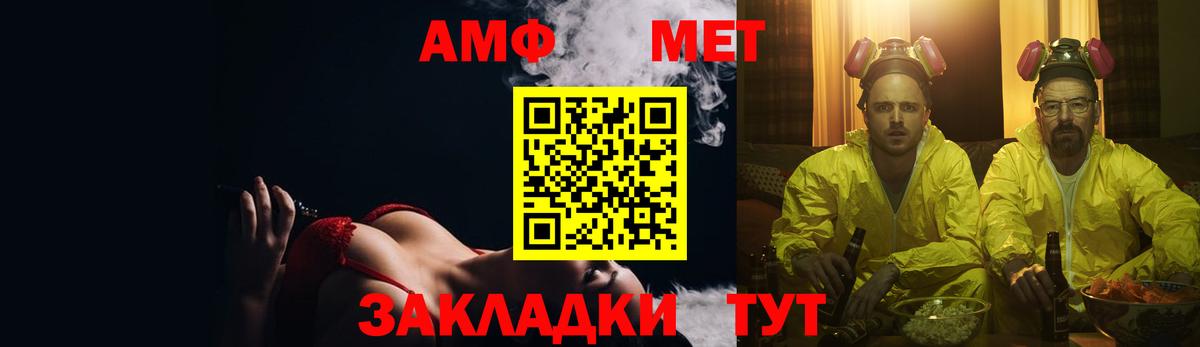 Прохладный  Амфетамин  Вход с VPN  Amphetamine 98% 