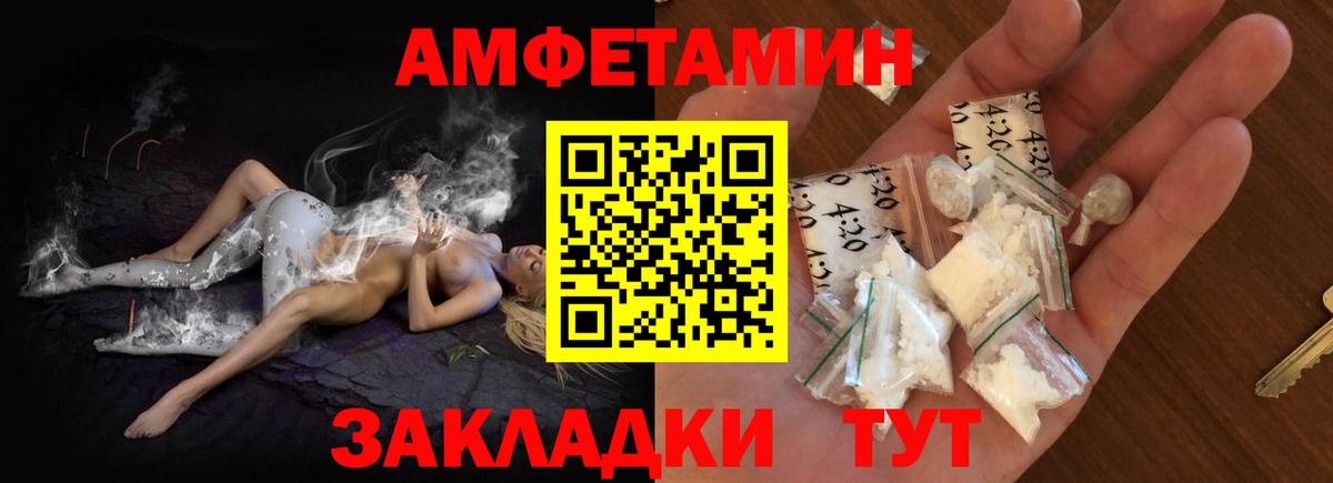 АМФЕТАМИН 97% Прохладный