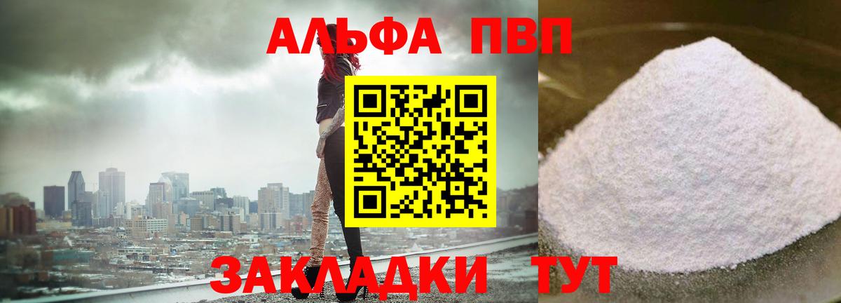 А ПВП Crystall  А ПВП СК  Прохладный  Вход с VPN 