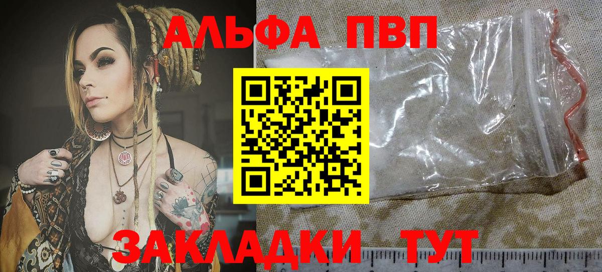 Alpha PVP СК Прохладный