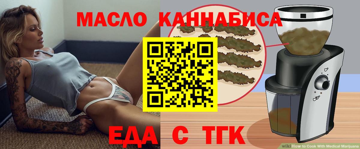 Прохладный  Печенье с ТГК конопля  Вход с VPN 