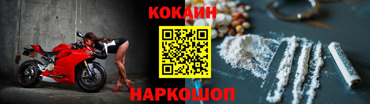 COCAIN Перу  Вход с VPN  Прохладный 