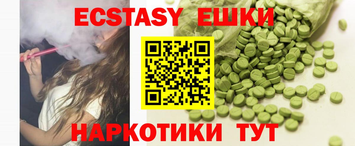 Прохладный  Экстази  Вход с VPN  ЭКСТАЗИ Punisher 