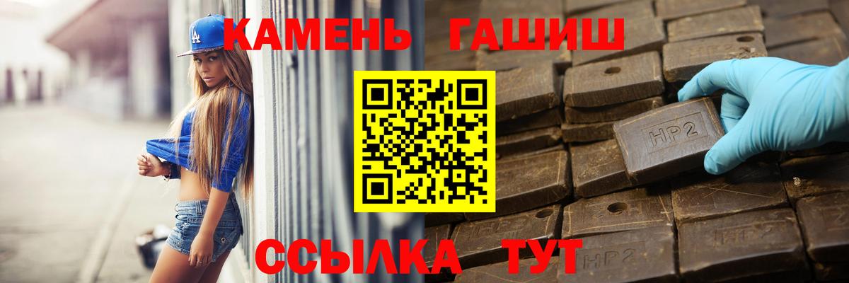 ГАШ  ГАШИШ убойный  Прохладный  Вход с VPN  ГАШИШ Cannabis 