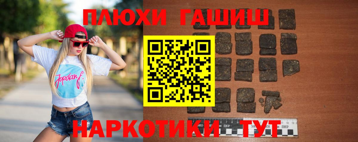 ГАШИШ хэш Прохладный