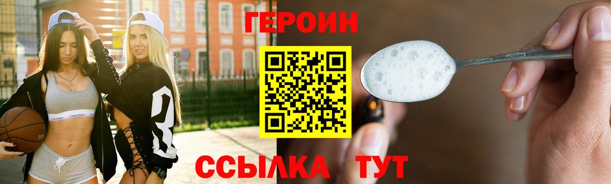 Прохладный  ГЕРОИН герыч  Вход с VPN 