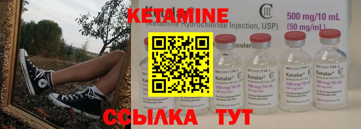 КЕТАМИН ketamine Прохладный