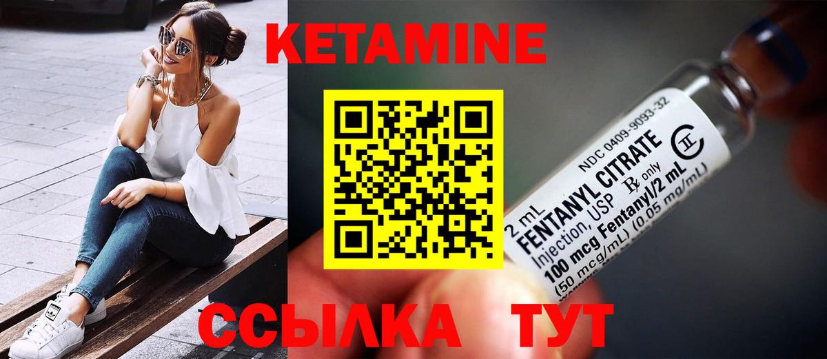 Прохладный  Кетамин ketamine  дарк нет формула  Вход с VPN 