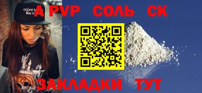 альфа пвп VHQ Первоуральск