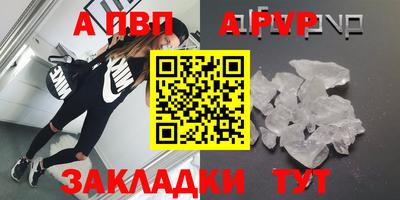 альфа пвп VHQ Первоуральск