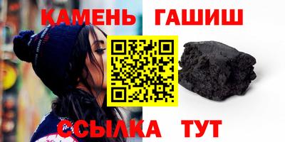 гашик Партизанск
