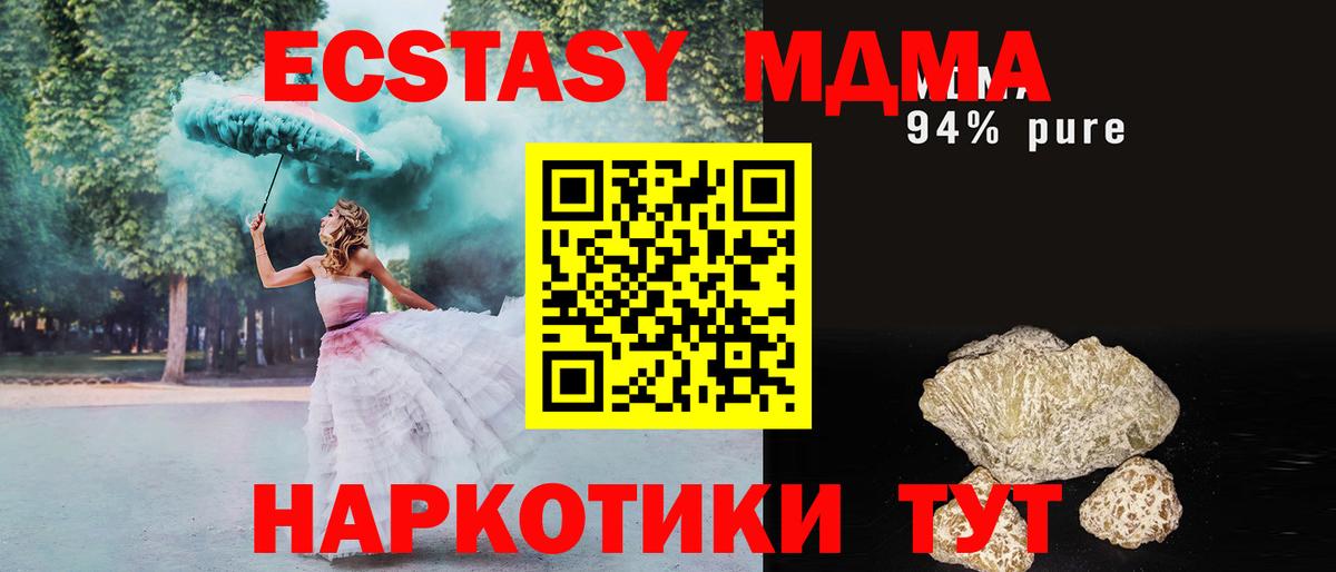 МДМА кристаллы  MDMA кристаллы  Прохладный  Вход с VPN 