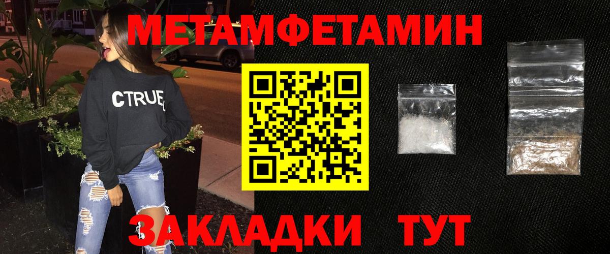 Первитин Декстрометамфетамин 99.9%  Вход с VPN  МЕТАМФЕТАМИН  Прохладный 