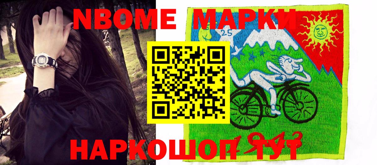 Наркотические марки 1,8мг  Вход с VPN  Наркотические марки  Прохладный 